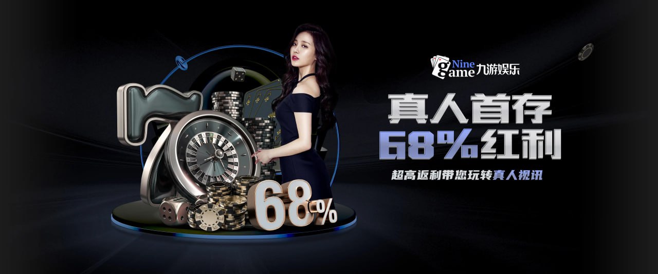 九游(jiuyou)官方网站 - 九游官网唯一入口 JIU YOU GAME